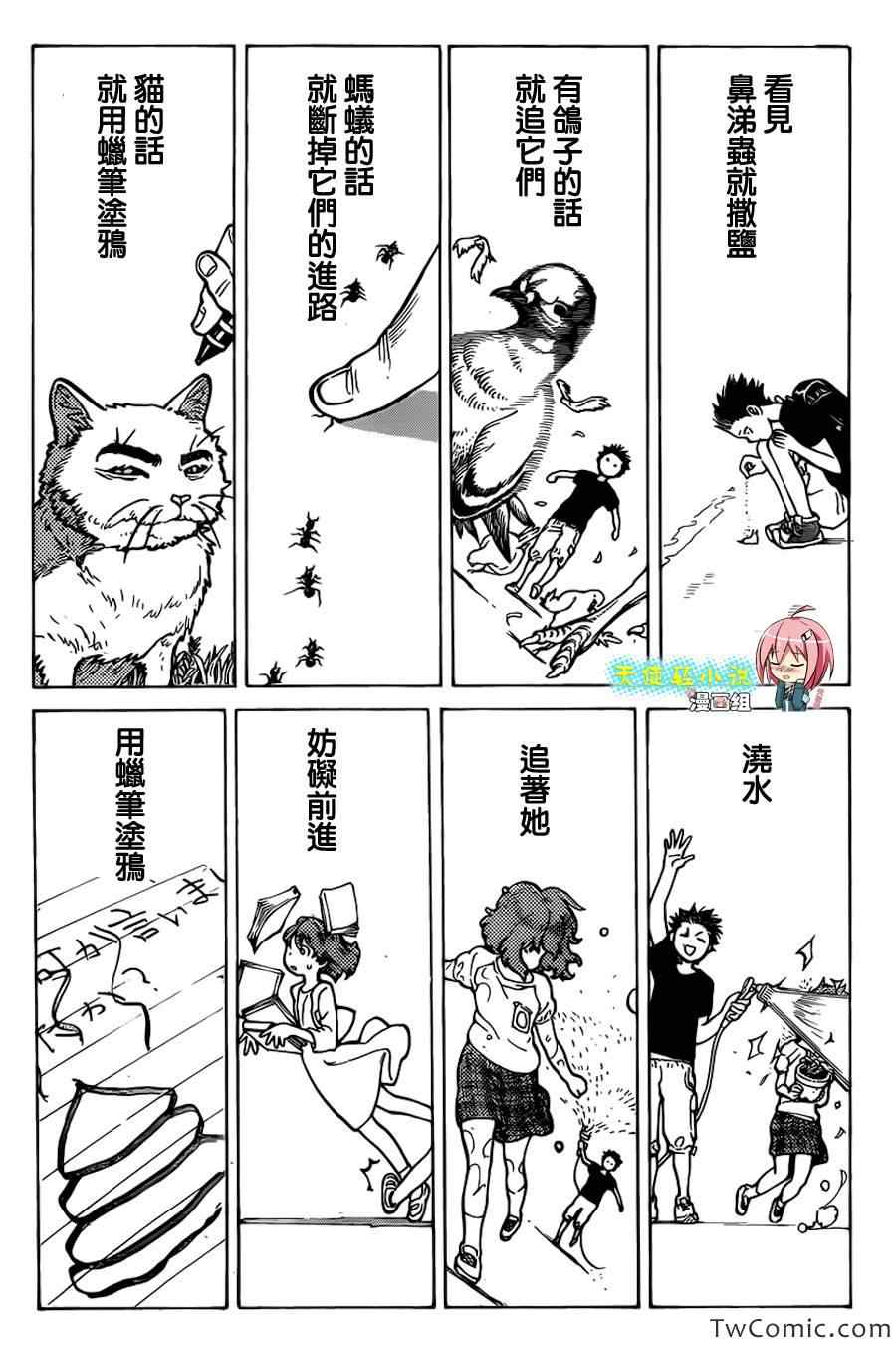 《声之形》漫画最新章节第2话 没有办法的事情免费下拉式在线观看章节第【39】张图片