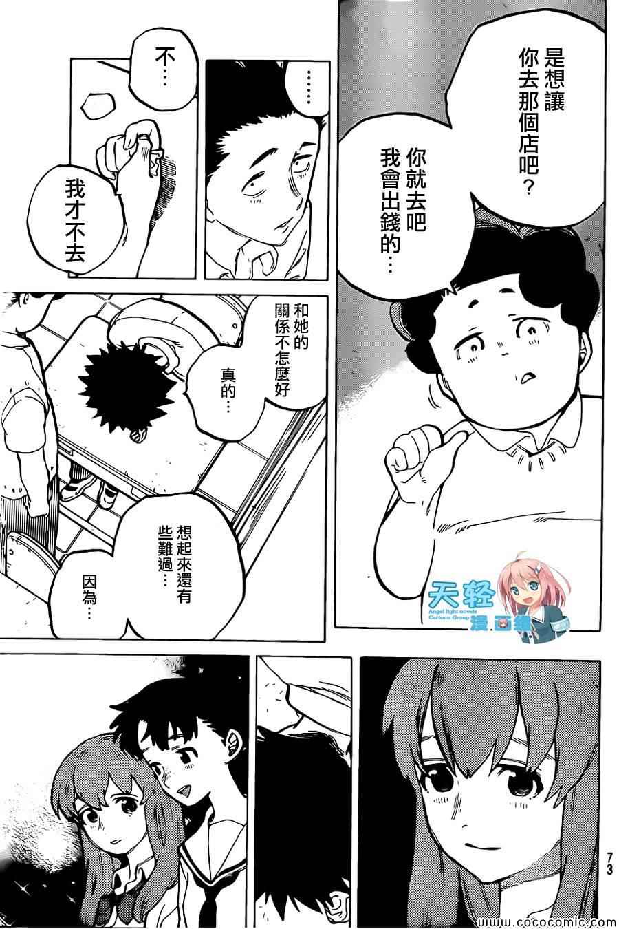 《声之形》漫画最新章节第19话 猫的心情免费下拉式在线观看章节第【7】张图片