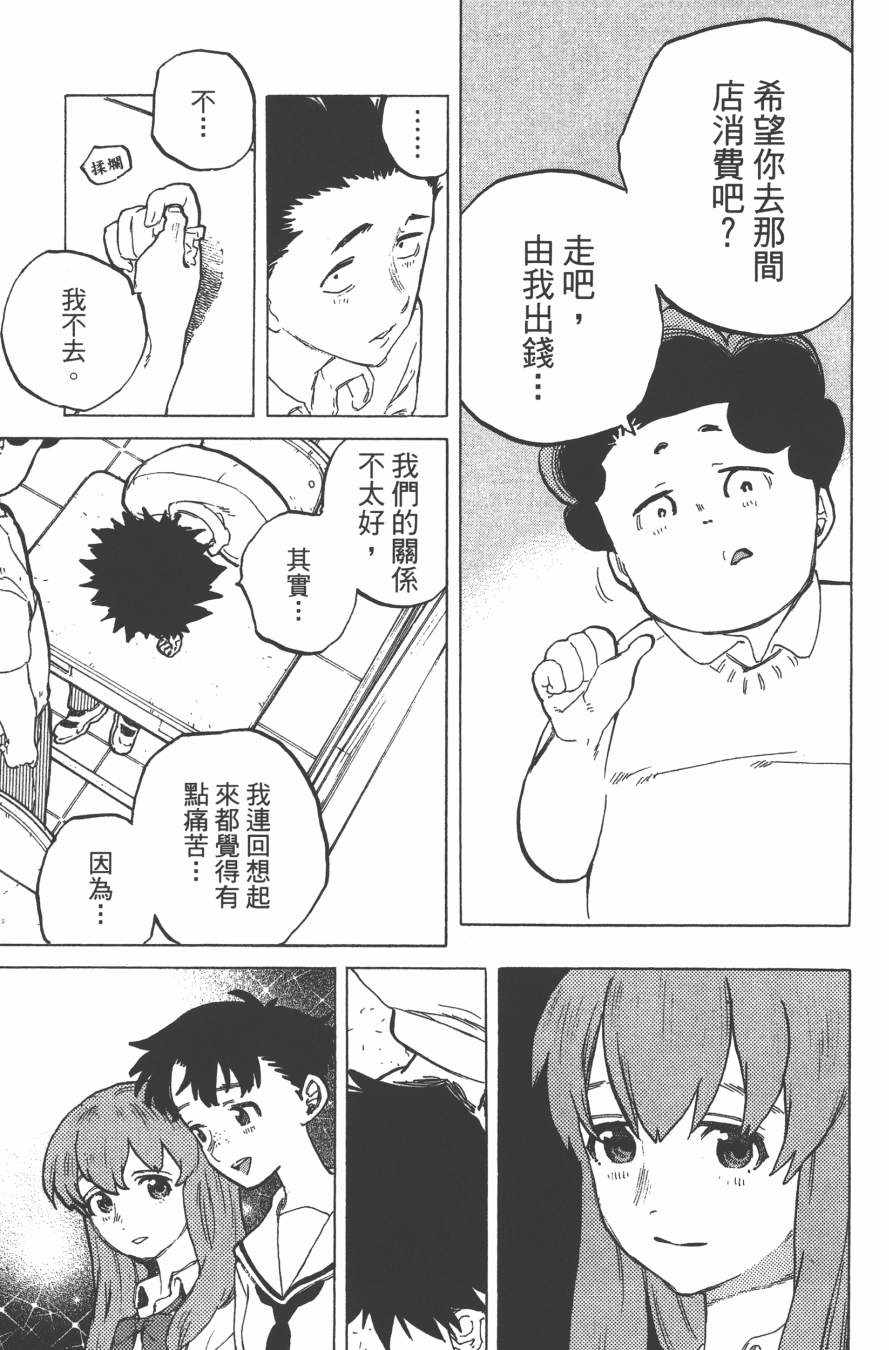 《声之形》漫画最新章节第3卷免费下拉式在线观看章节第【89】张图片