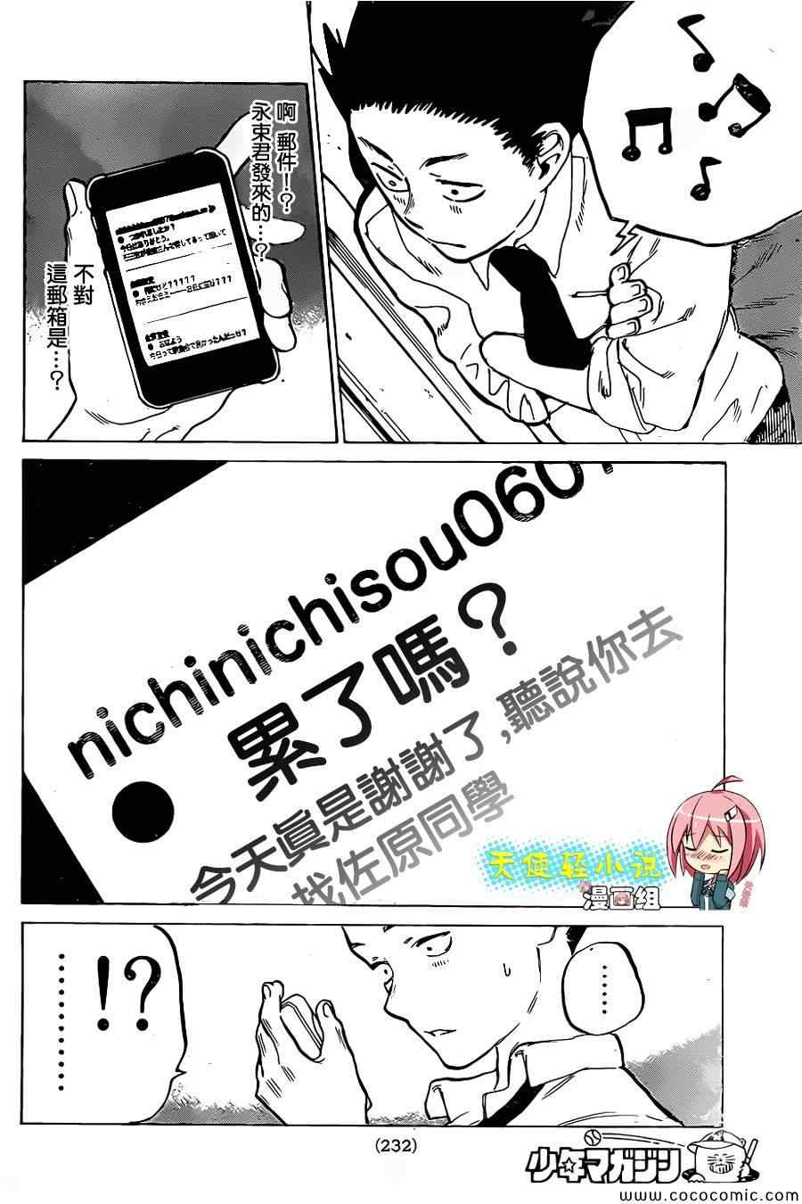 《声之形》漫画最新章节第15话 高兴的事免费下拉式在线观看章节第【19】张图片