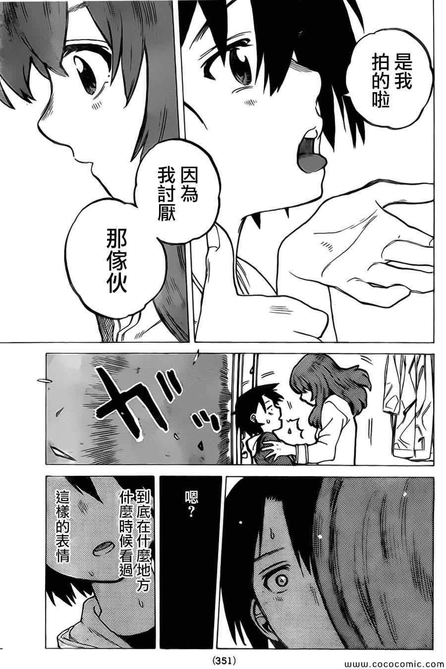 《声之形》漫画最新章节第11话 那样的表情免费下拉式在线观看章节第【20】张图片