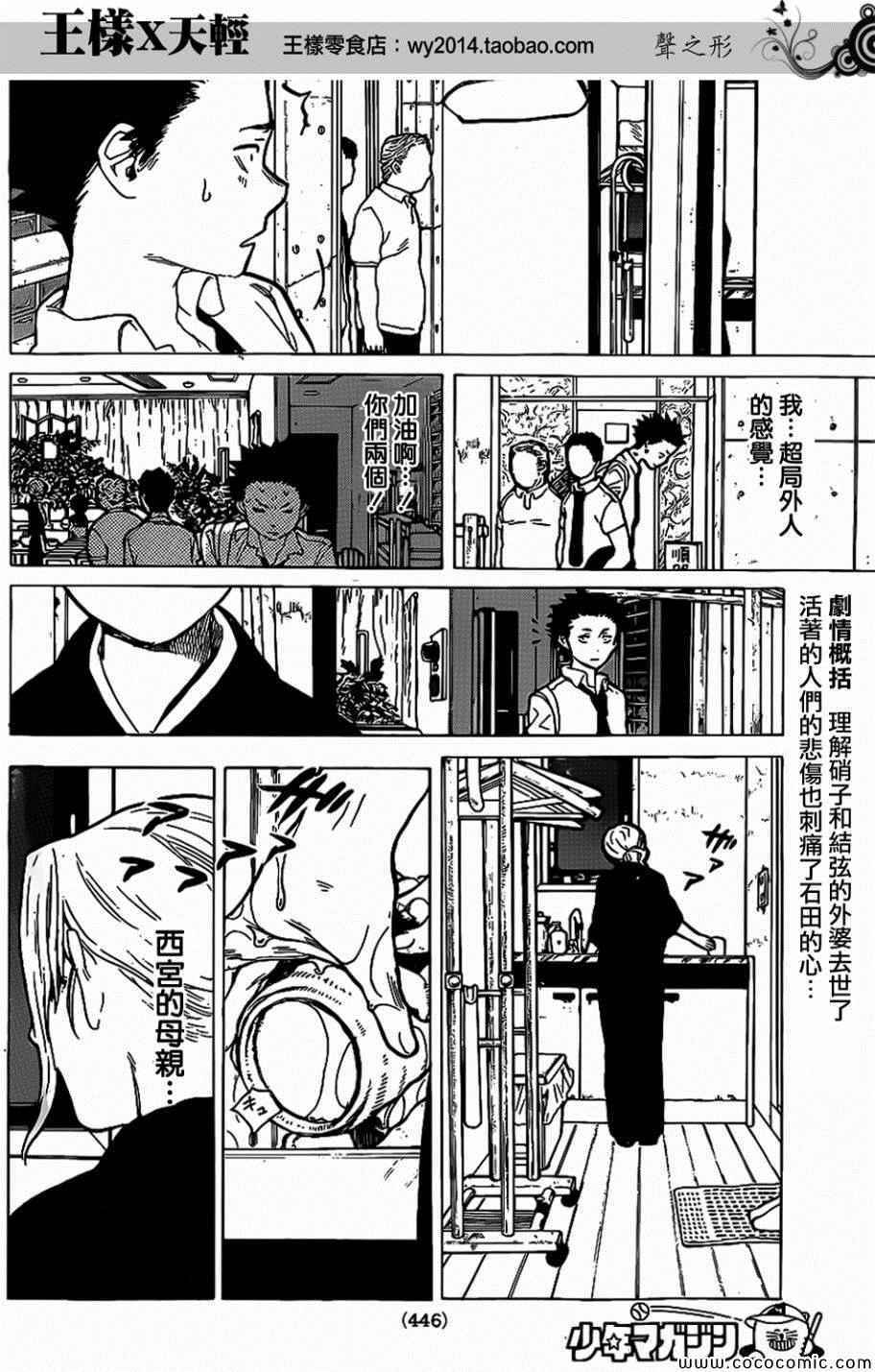 《声之形》漫画最新章节第31话 信免费下拉式在线观看章节第【2】张图片