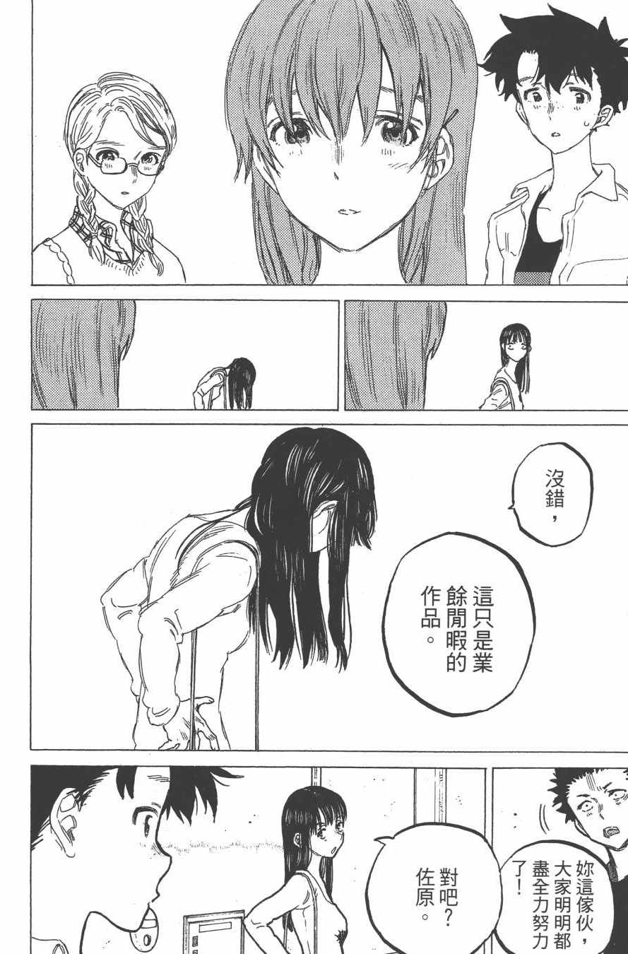 《声之形》漫画最新章节第7卷免费下拉式在线观看章节第【112】张图片