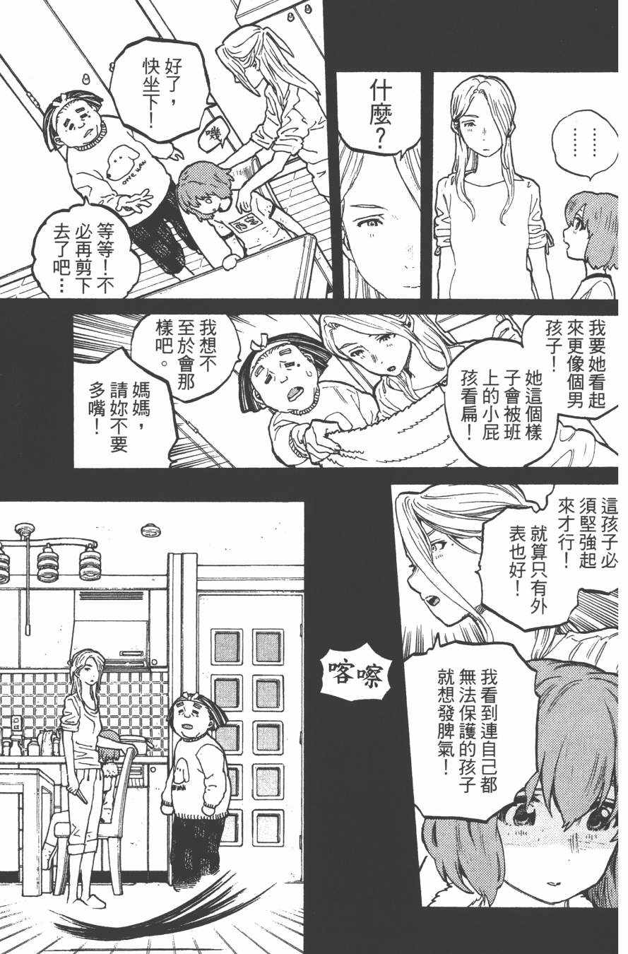 《声之形》漫画最新章节第4卷免费下拉式在线观看章节第【161】张图片