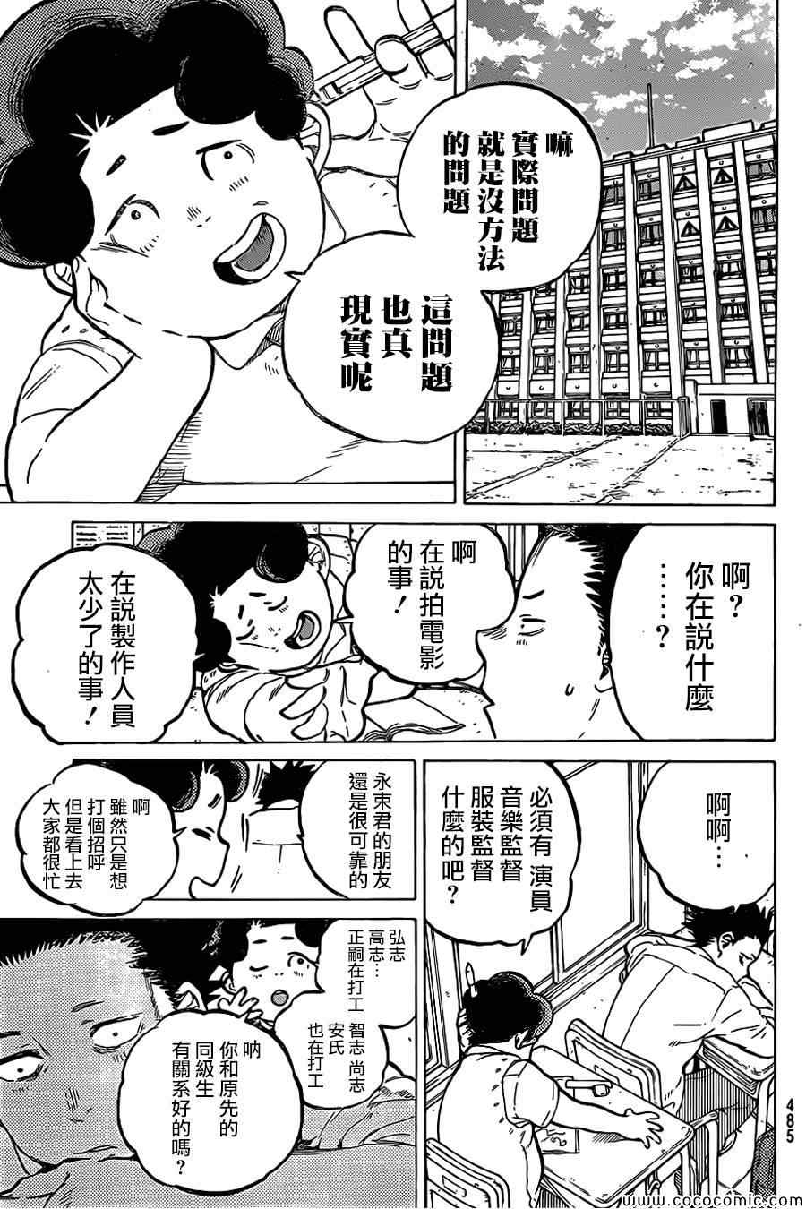 《声之形》漫画最新章节第18话 完全没兴趣免费下拉式在线观看章节第【10】张图片