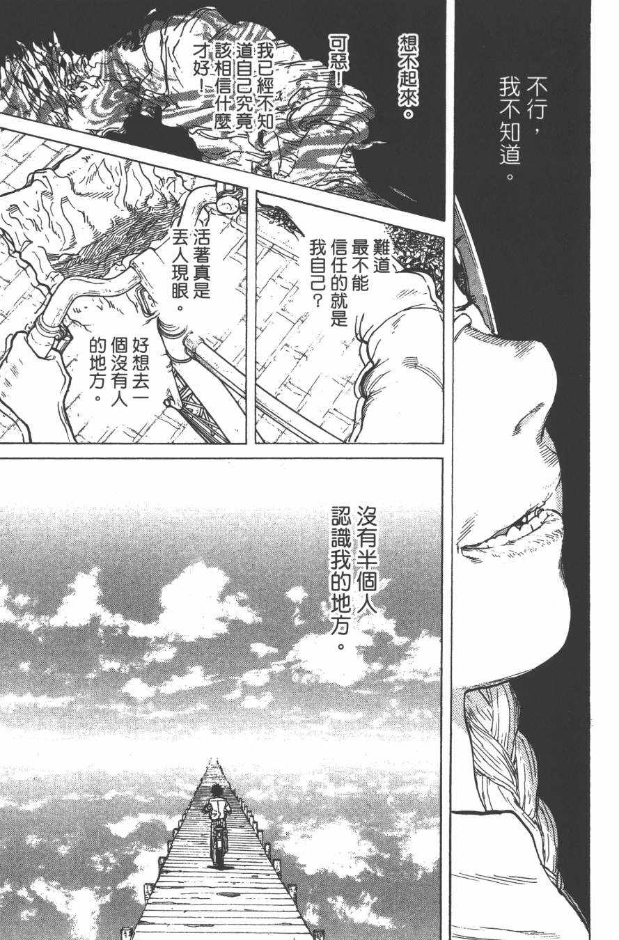 《声之形》漫画最新章节第5卷免费下拉式在线观看章节第【115】张图片