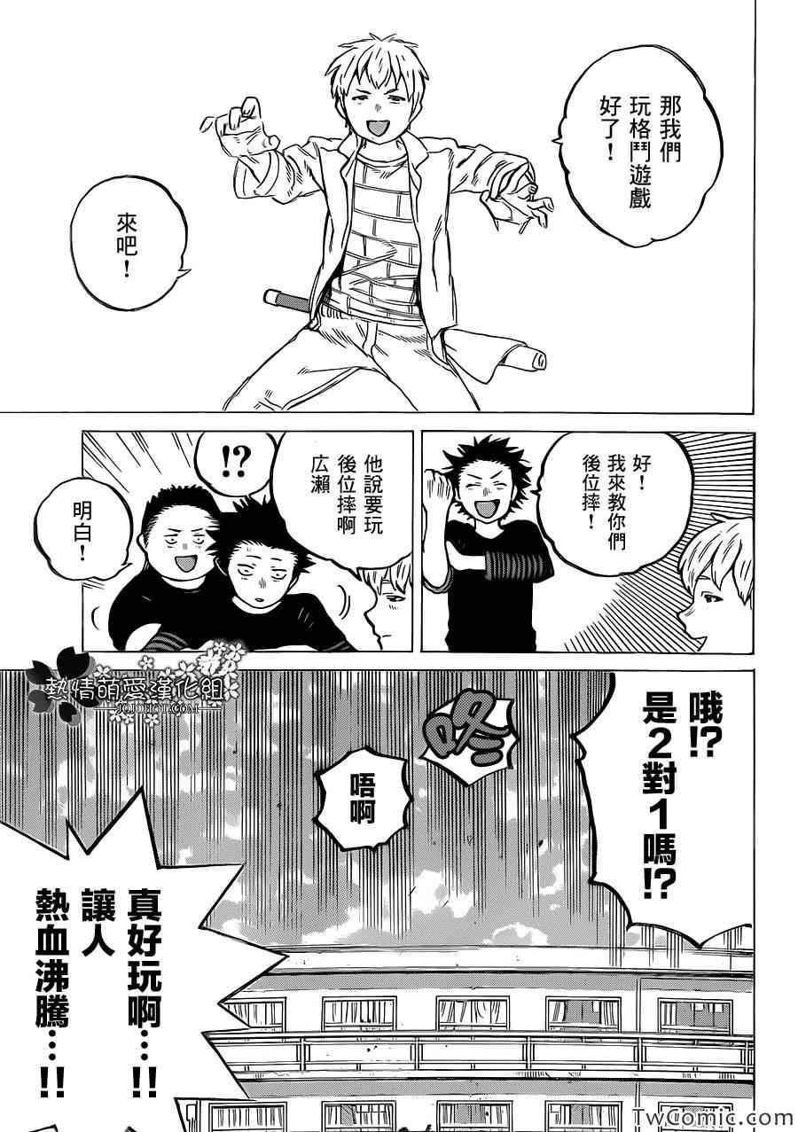 《声之形》漫画最新章节第3话 哈哈哈哈哈免费下拉式在线观看章节第【28】张图片