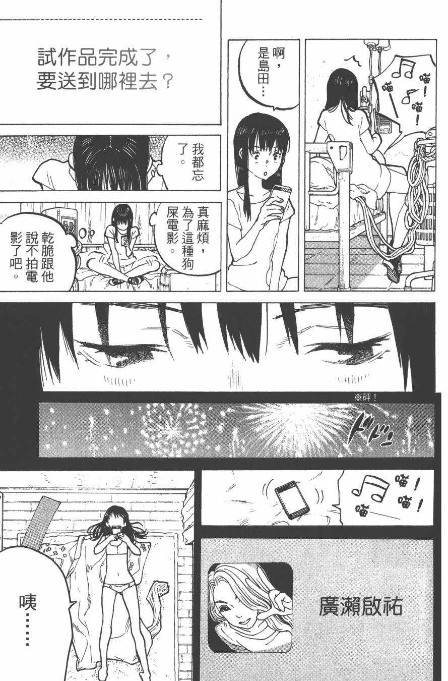 《声之形》漫画最新章节第6卷免费下拉式在线观看章节第【141】张图片