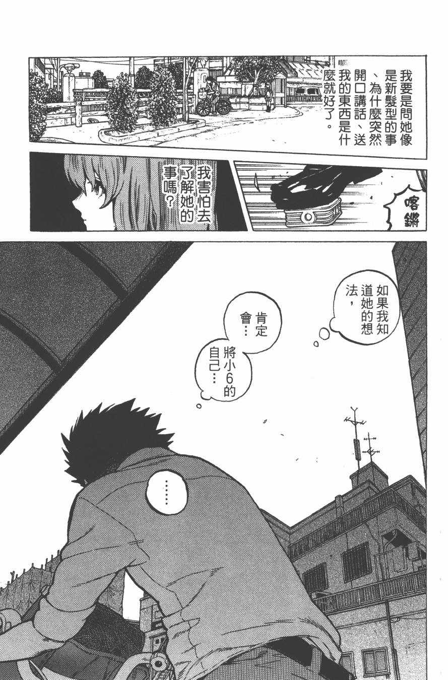 《声之形》漫画最新章节第3卷免费下拉式在线观看章节第【177】张图片