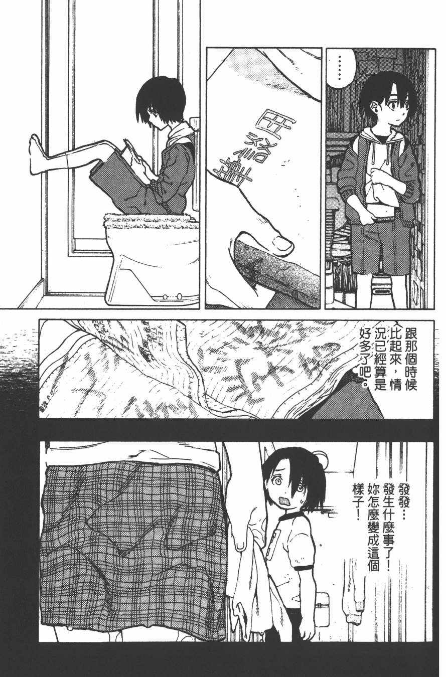 《声之形》漫画最新章节第4卷免费下拉式在线观看章节第【7】张图片