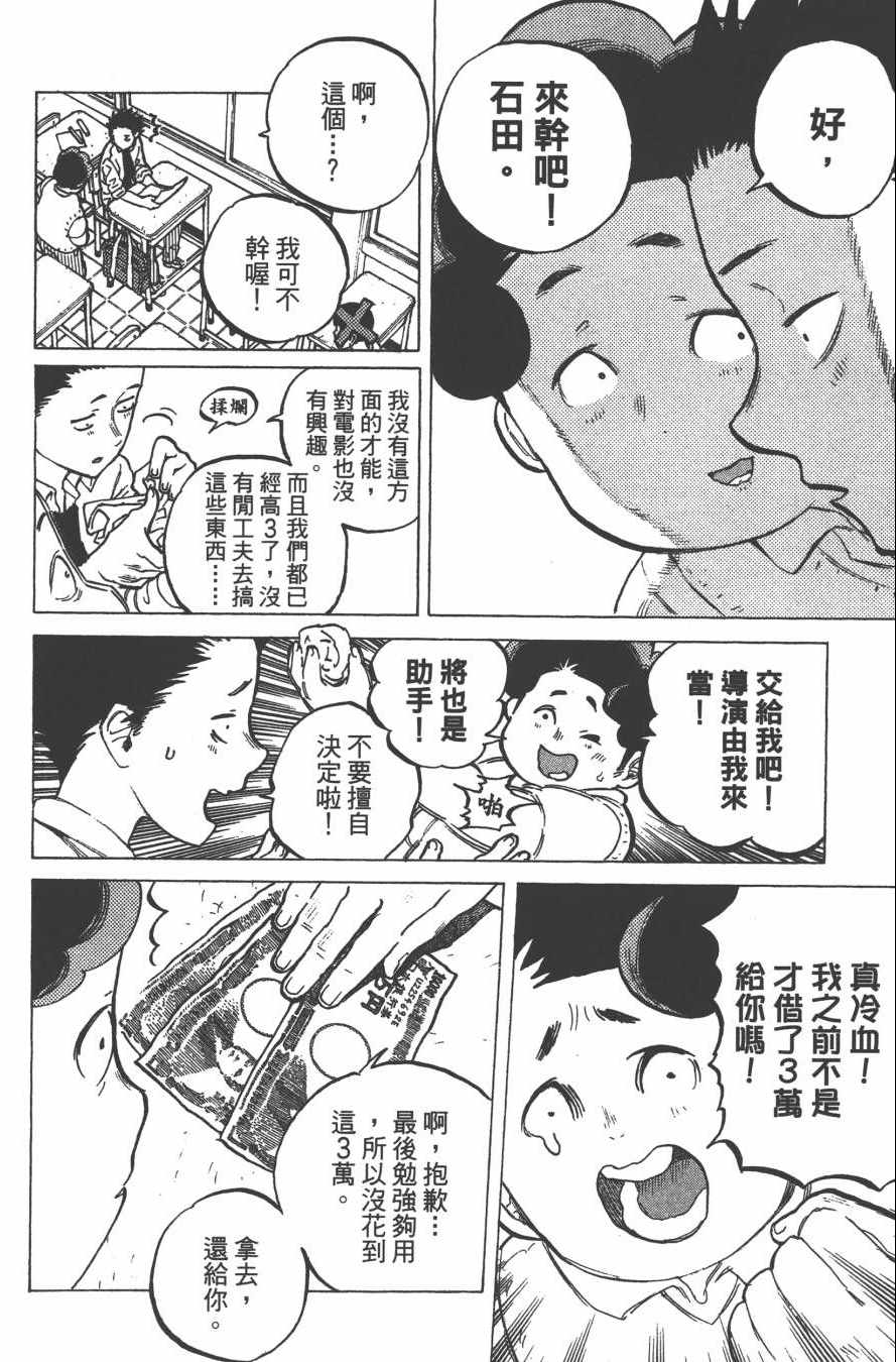 《声之形》漫画最新章节第3卷免费下拉式在线观看章节第【46】张图片