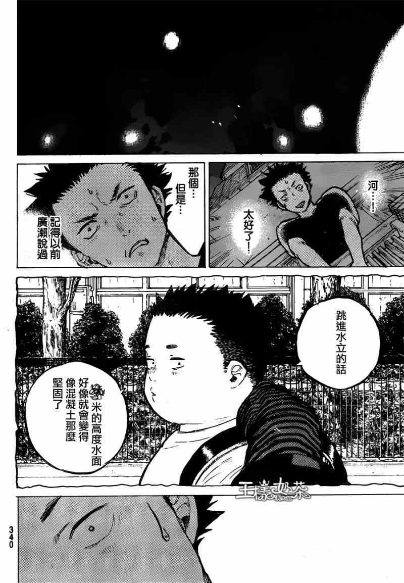 《声之形》漫画最新章节第43话 试胆免费下拉式在线观看章节第【8】张图片