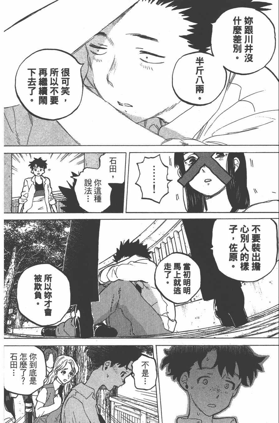 《声之形》漫画最新章节第5卷免费下拉式在线观看章节第【132】张图片