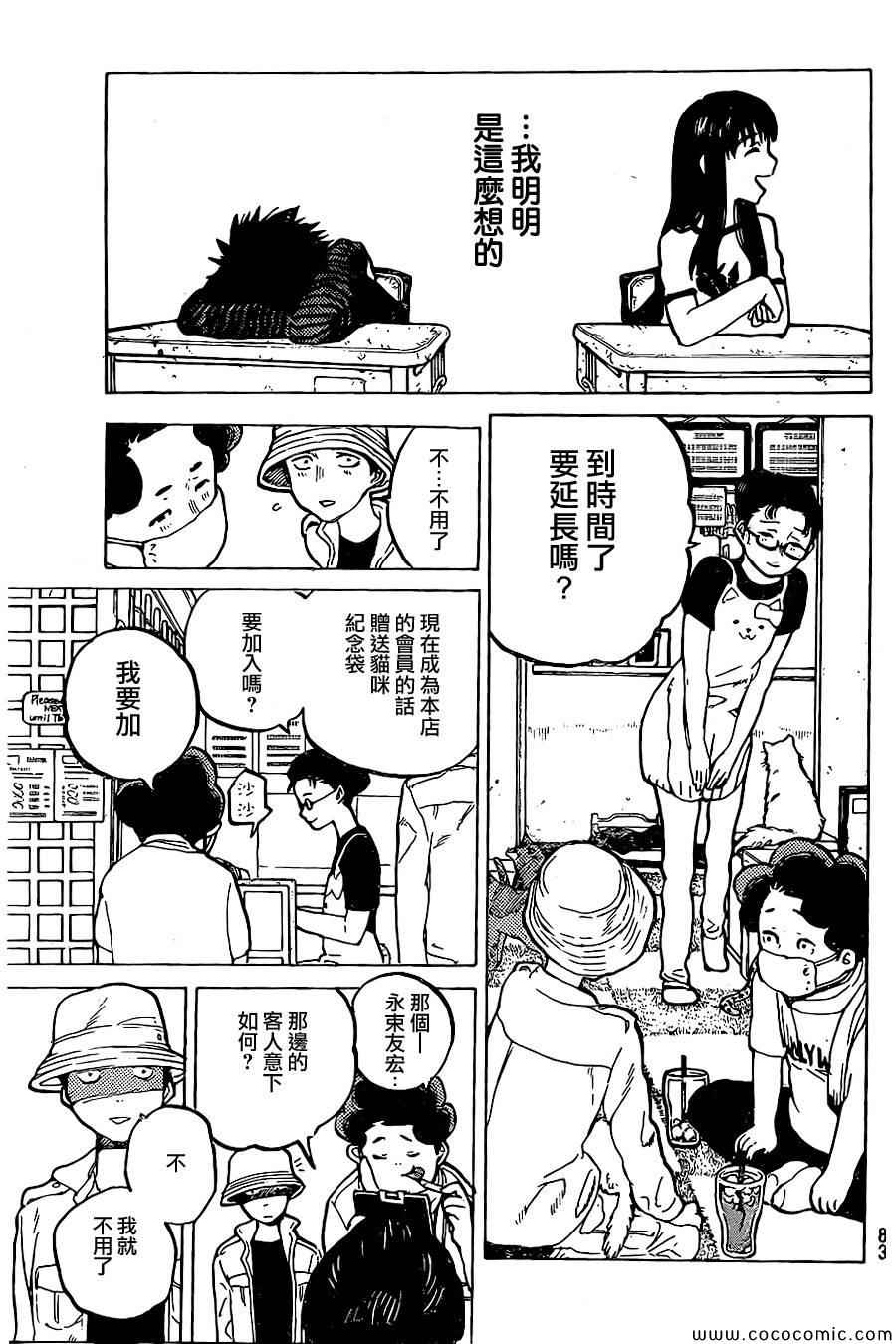 《声之形》漫画最新章节第19话 猫的心情免费下拉式在线观看章节第【17】张图片