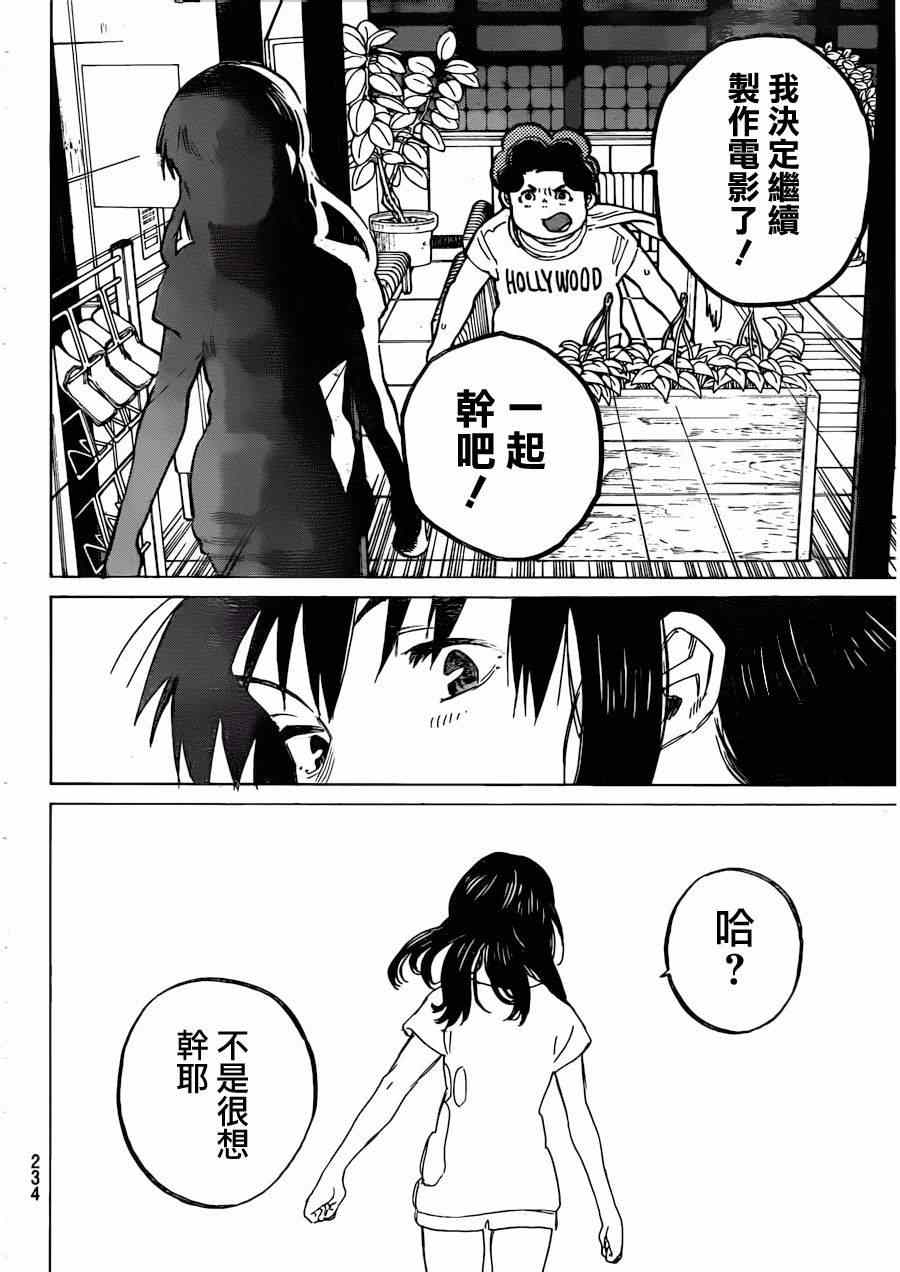 《声之形》漫画最新章节第46话 永束友宏免费下拉式在线观看章节第【16】张图片