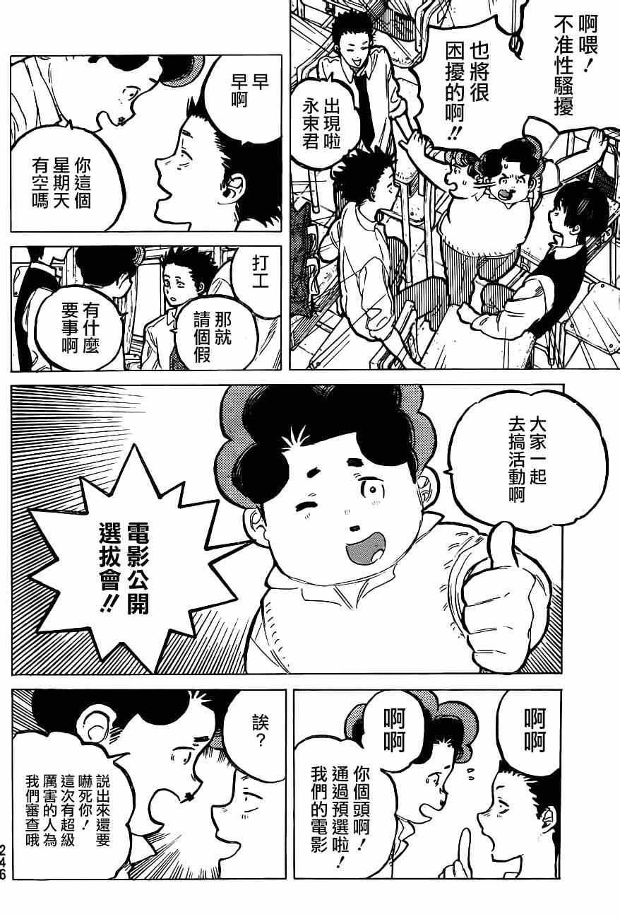 《声之形》漫画最新章节第58话 成果免费下拉式在线观看章节第【2】张图片