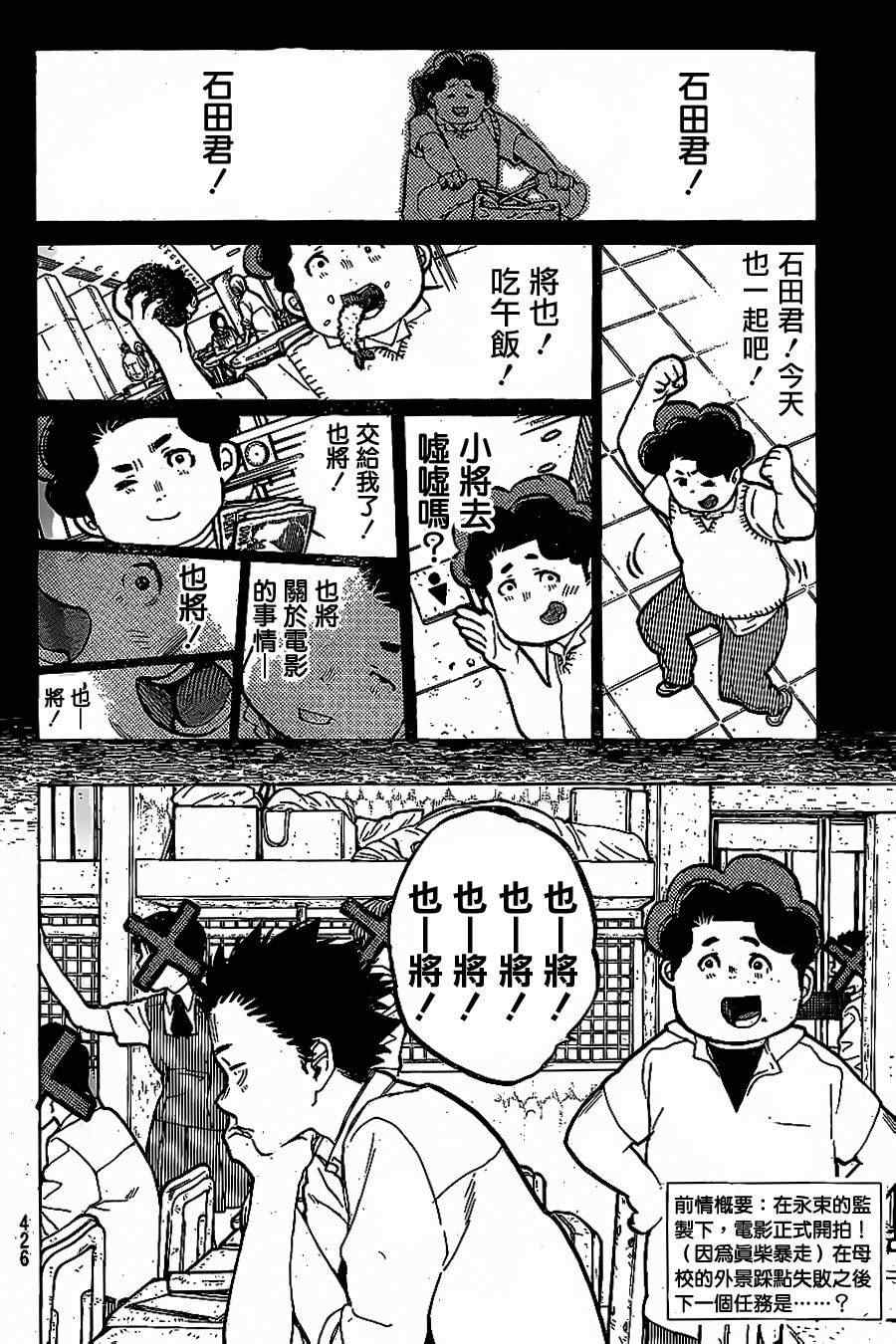 《声之形》漫画最新章节第36话 欲求之物免费下拉式在线观看章节第【2】张图片