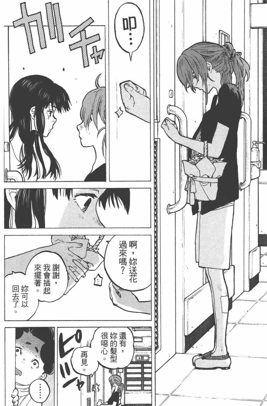 《声之形》漫画最新章节第6卷免费下拉式在线观看章节第【64】张图片