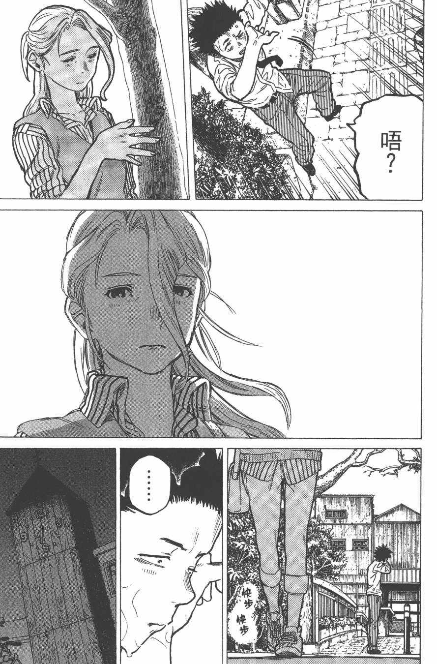 《声之形》漫画最新章节第2卷免费下拉式在线观看章节第【43】张图片