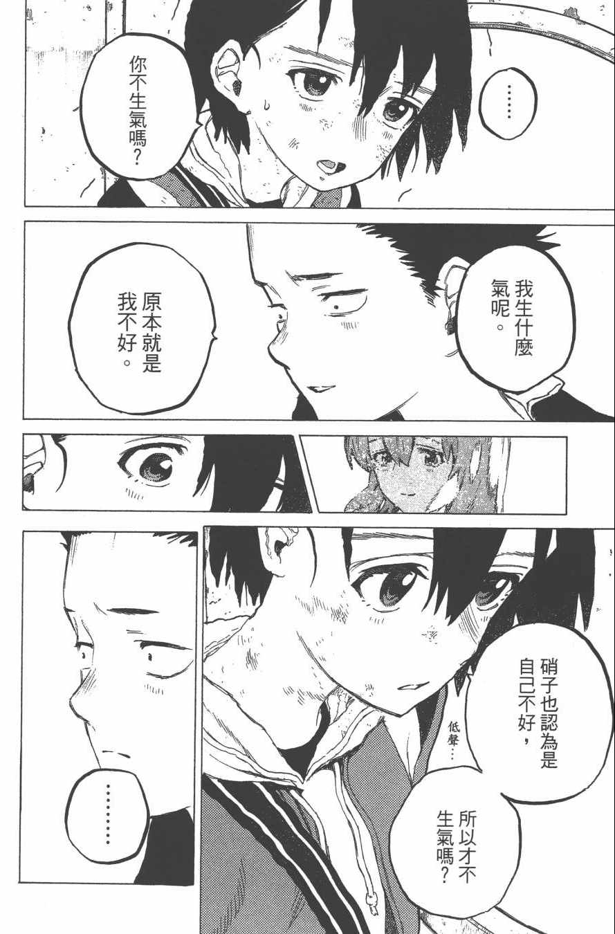 《声之形》漫画最新章节第2卷免费下拉式在线观看章节第【140】张图片