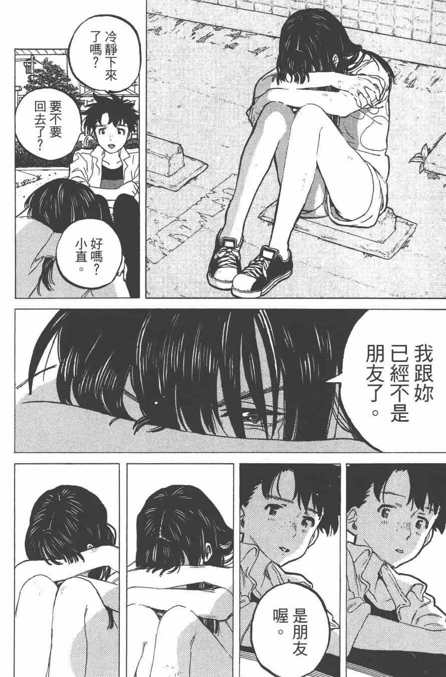 《声之形》漫画最新章节第6卷免费下拉式在线观看章节第【48】张图片