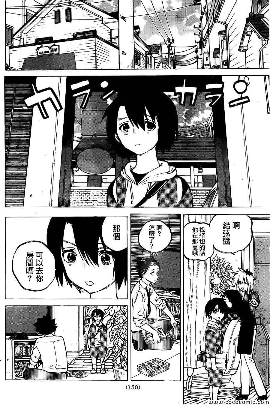 《声之形》漫画最新章节第27话 讨厌免费下拉式在线观看章节第【11】张图片