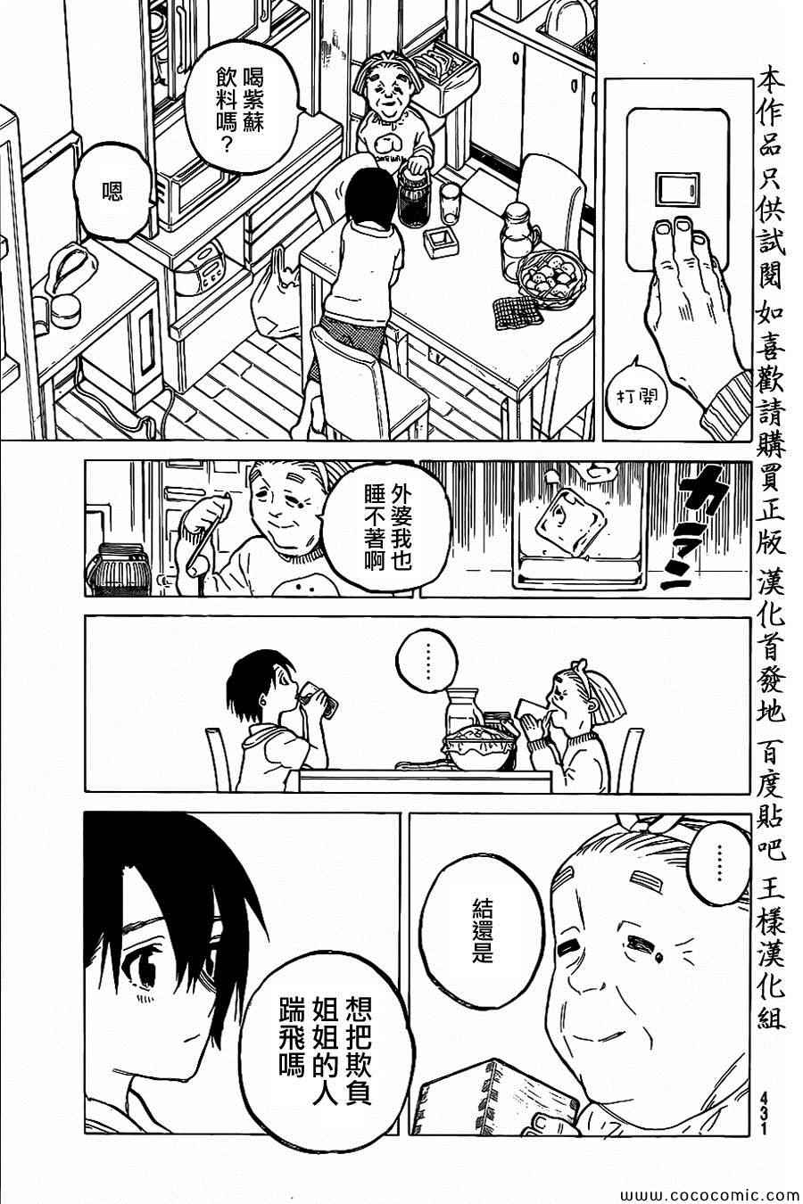 《声之形》漫画最新章节第29话 外婆免费下拉式在线观看章节第【10】张图片