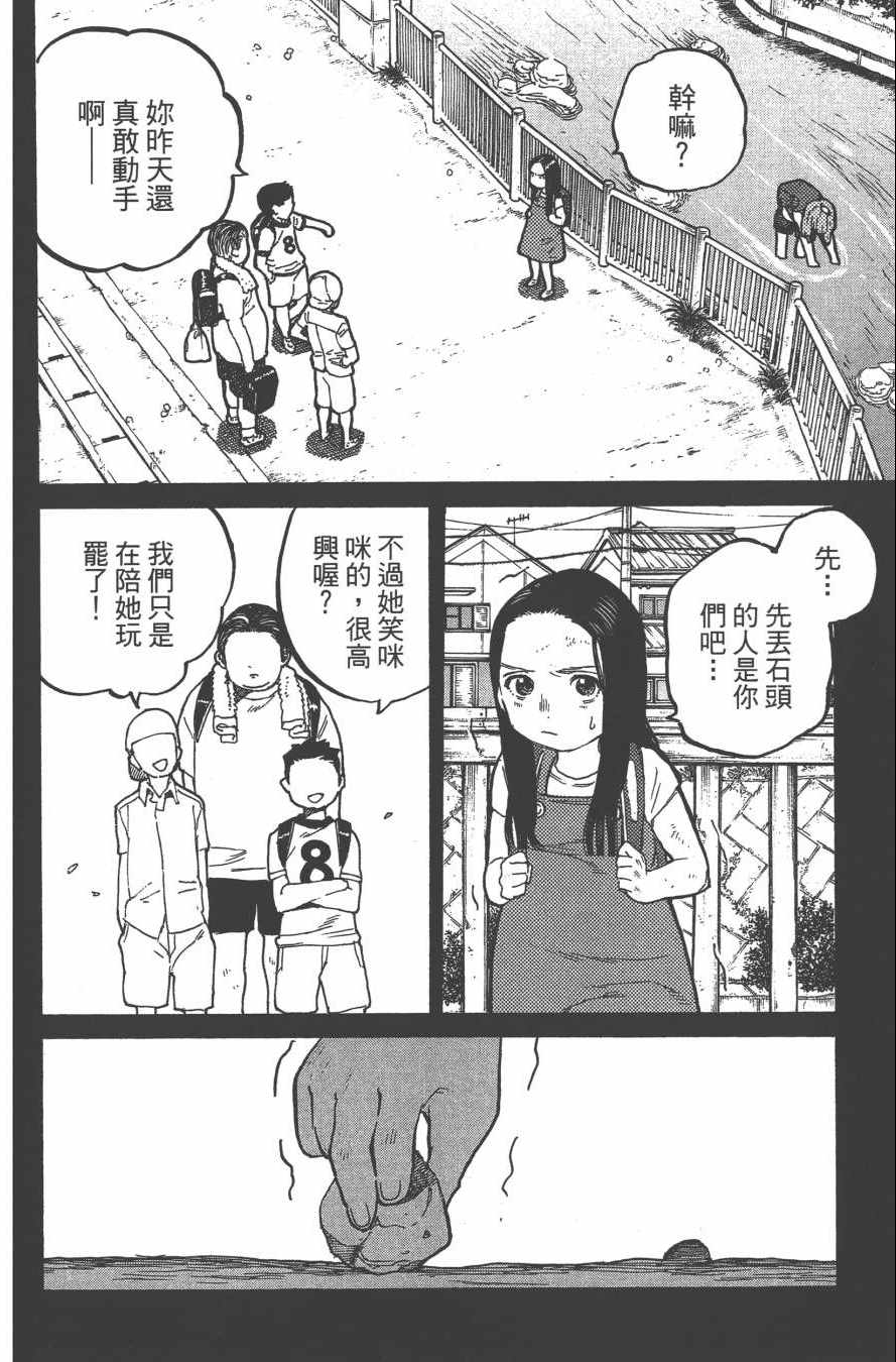 《声之形》漫画最新章节第2卷免费下拉式在线观看章节第【120】张图片