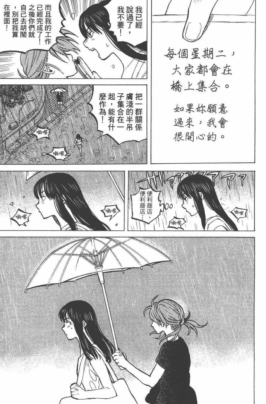 《声之形》漫画最新章节第6卷免费下拉式在线观看章节第【145】张图片