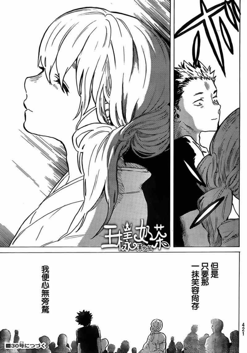 《声之形》漫画最新章节第41话 大家免费下拉式在线观看章节第【17】张图片