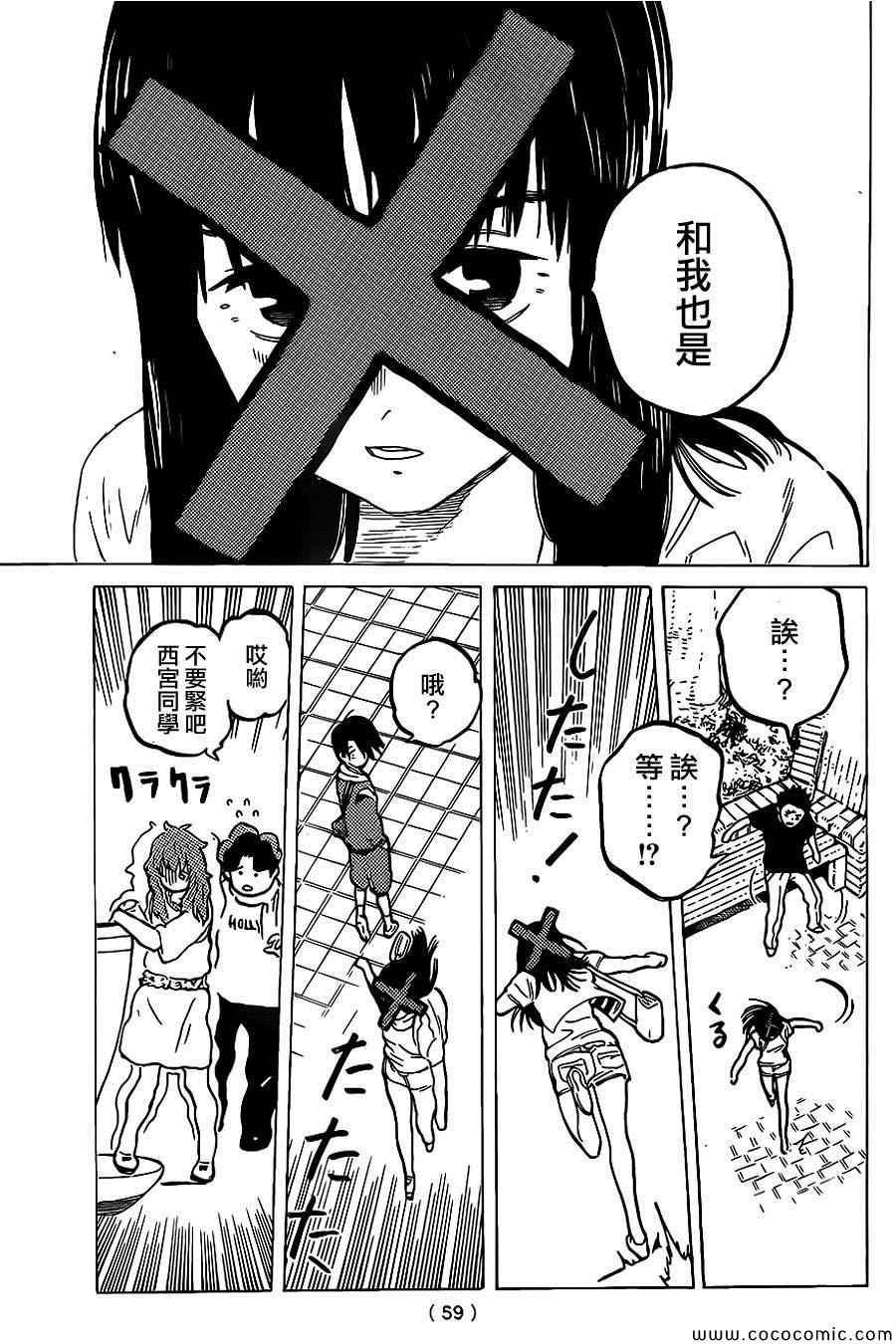 《声之形》漫画最新章节第26话 相似的人免费下拉式在线观看章节第【18】张图片