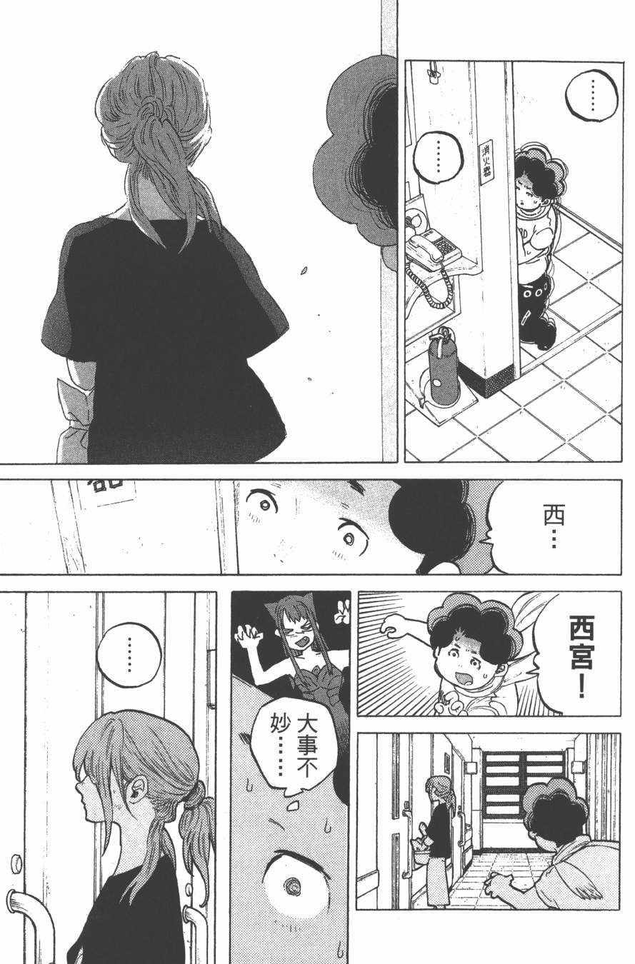 《声之形》漫画最新章节第6卷免费下拉式在线观看章节第【63】张图片