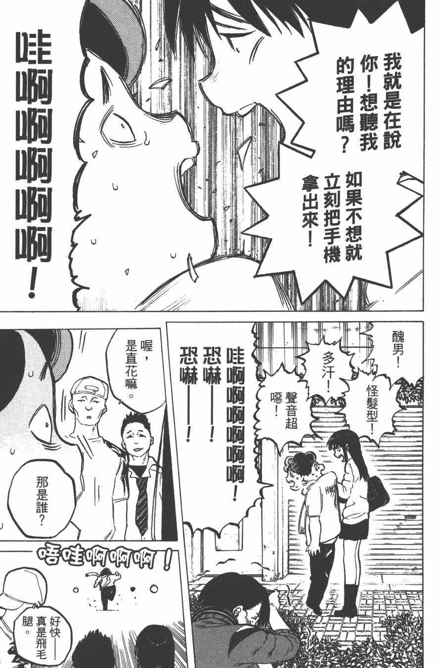 《声之形》漫画最新章节第3卷免费下拉式在线观看章节第【111】张图片