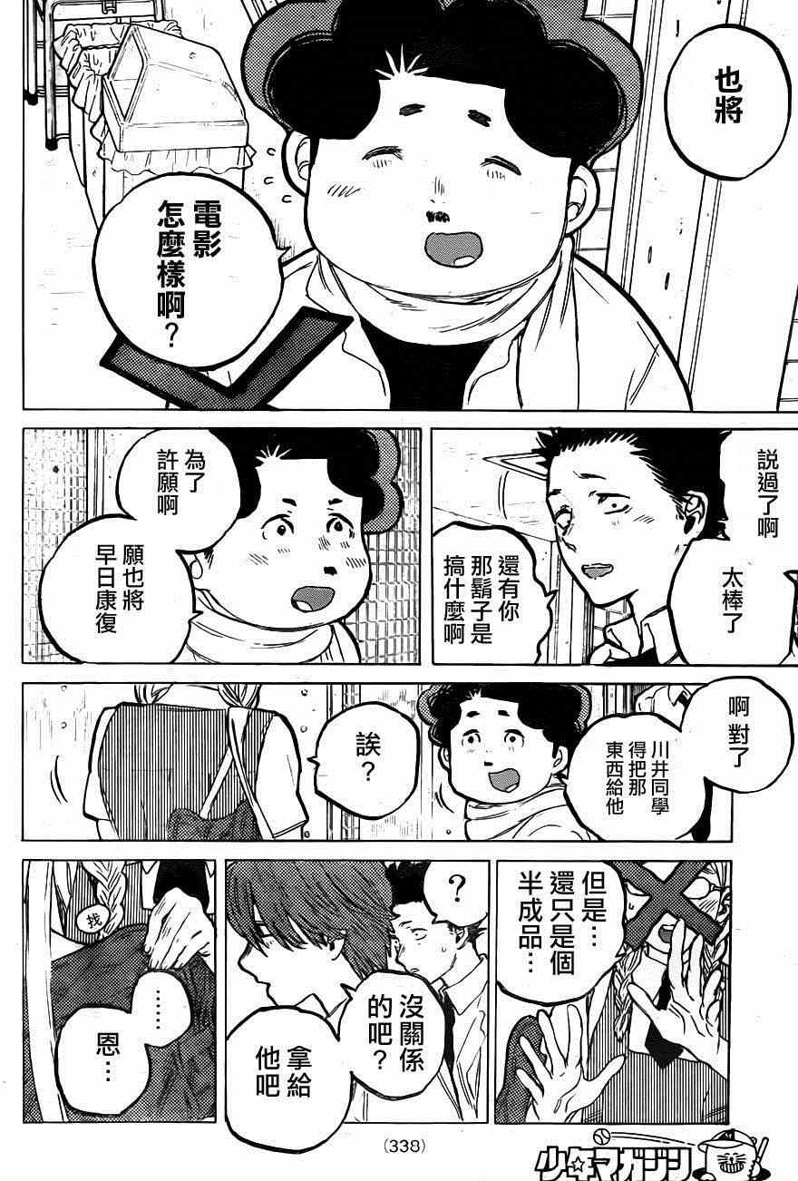 《声之形》漫画最新章节第57话 重逢免费下拉式在线观看章节第【8】张图片