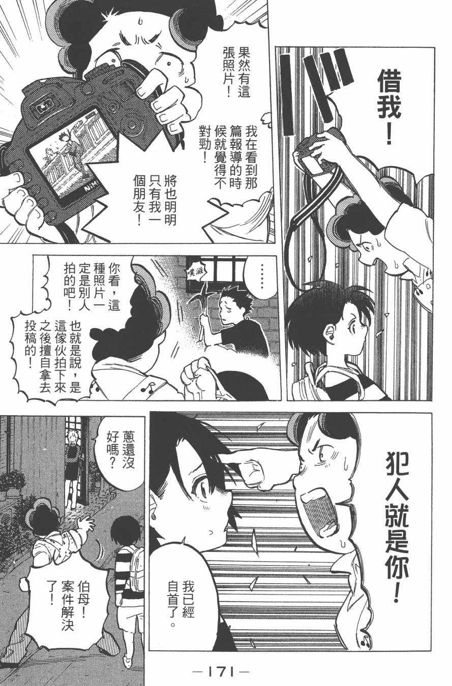 《声之形》漫画最新章节第2卷免费下拉式在线观看章节第【173】张图片