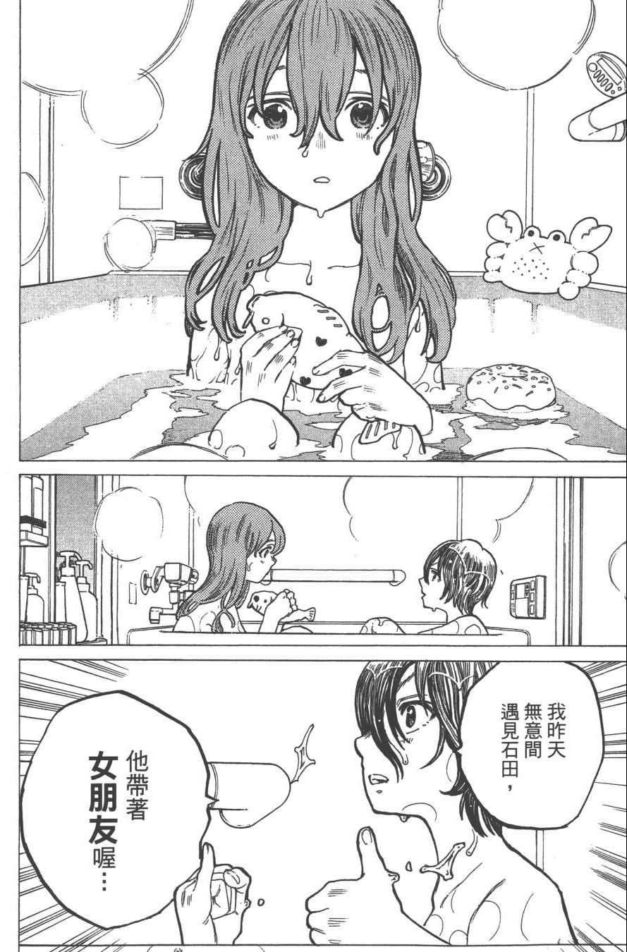 《声之形》漫画最新章节第2卷免费下拉式在线观看章节第【110】张图片