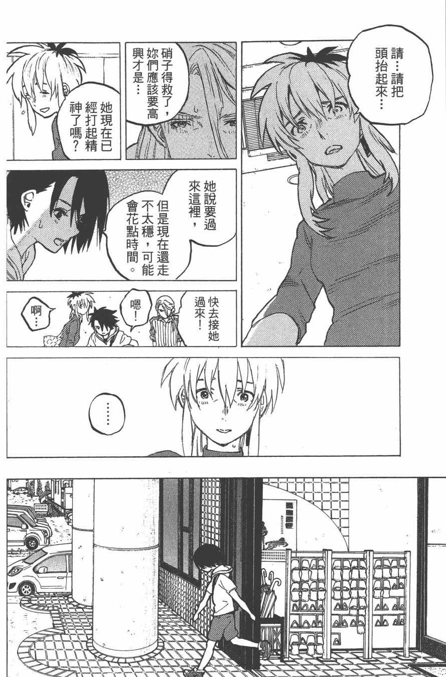 《声之形》漫画最新章节第6卷免费下拉式在线观看章节第【32】张图片