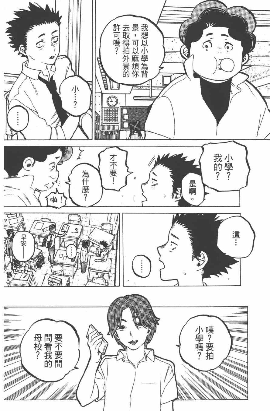 《声之形》漫画最新章节第5卷免费下拉式在线观看章节第【32】张图片