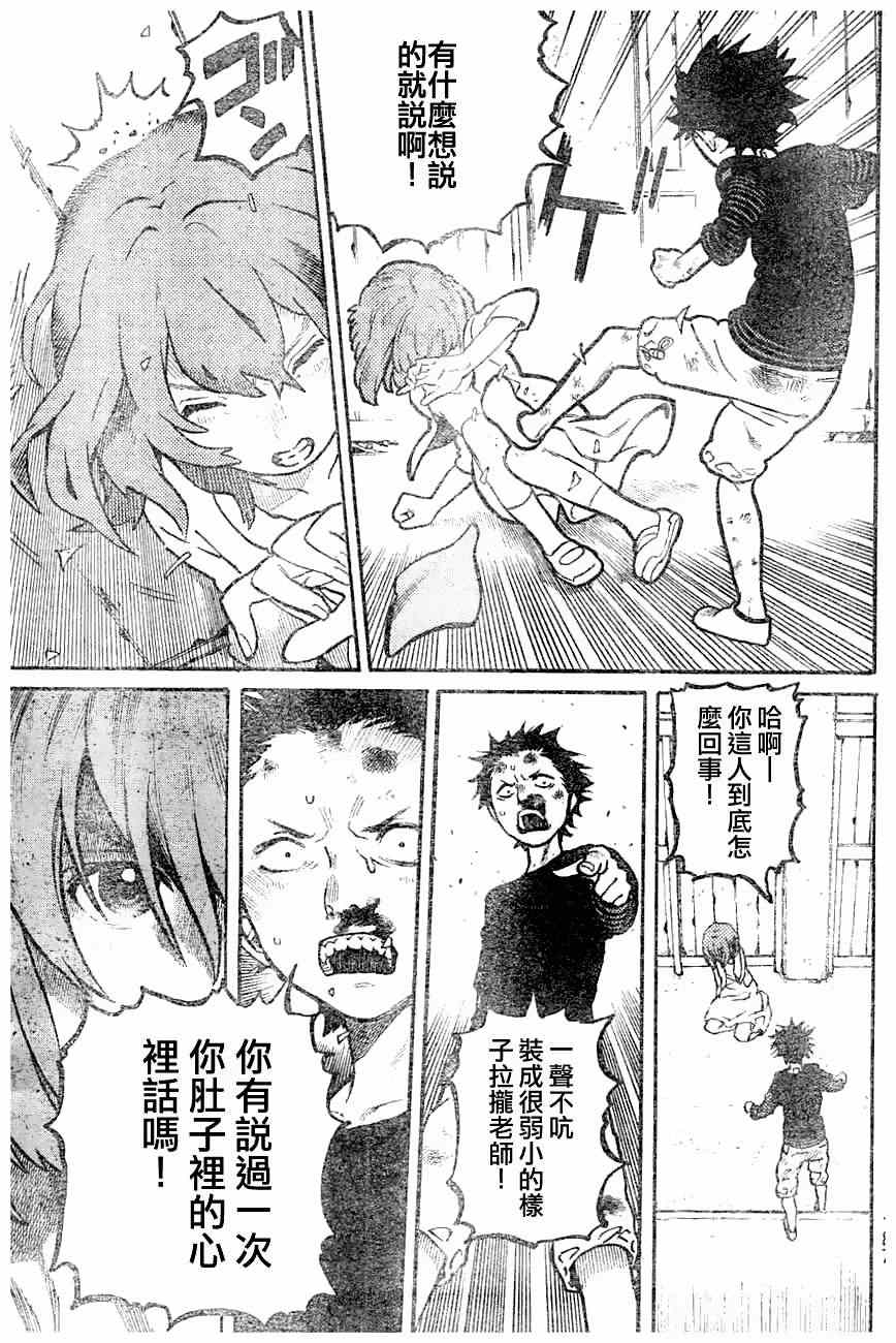 《声之形》漫画最新章节第0话免费下拉式在线观看章节第【41】张图片