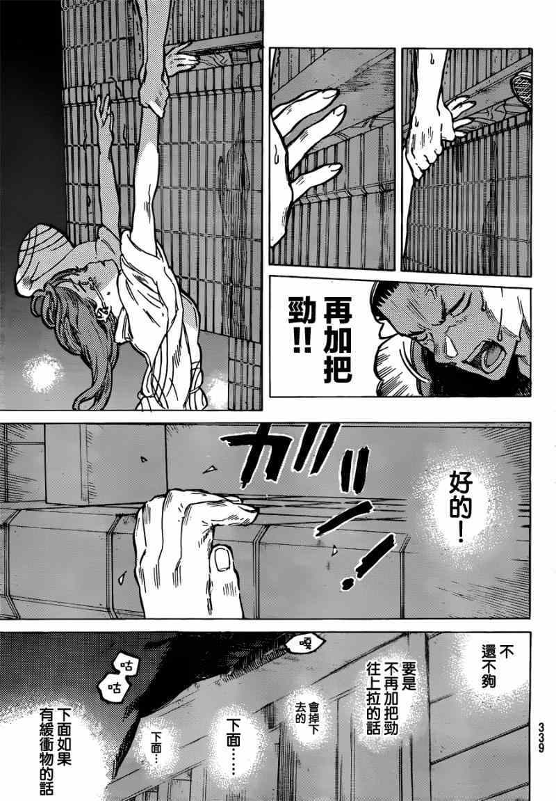 《声之形》漫画最新章节第43话 试胆免费下拉式在线观看章节第【7】张图片