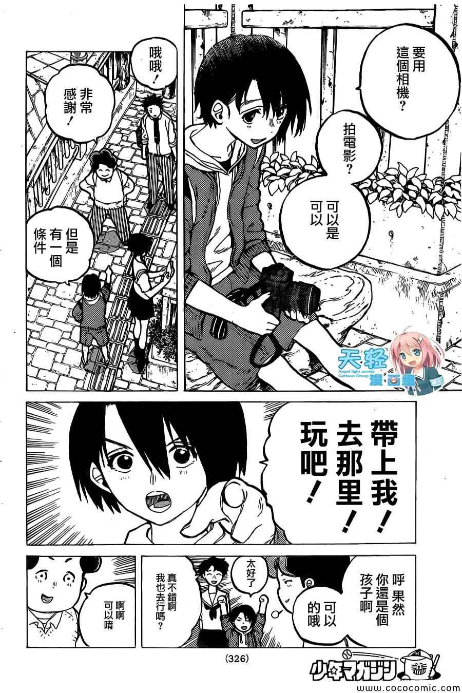 《声之形》漫画最新章节第24话免费下拉式在线观看章节第【15】张图片