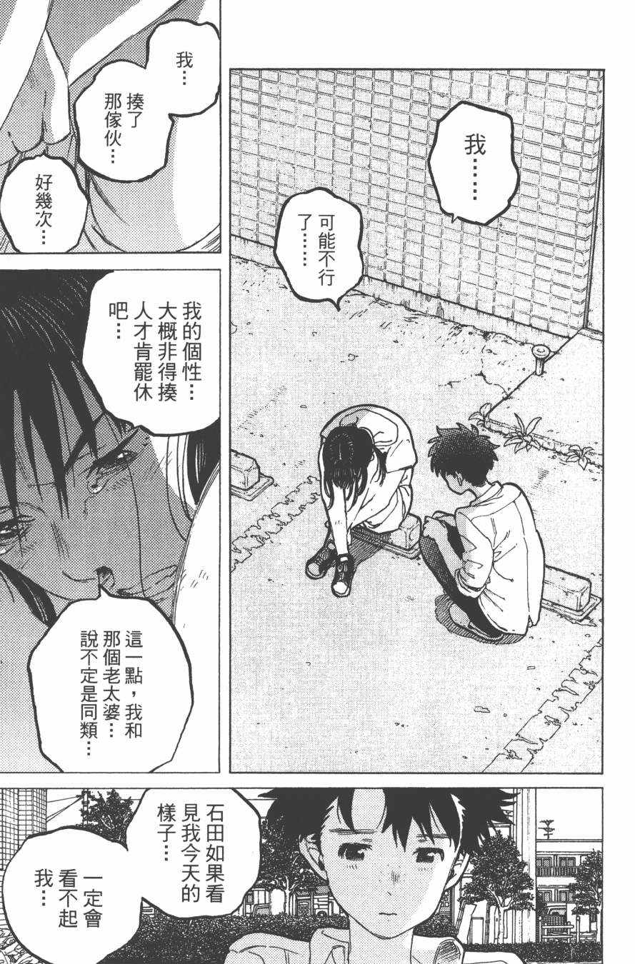 《声之形》漫画最新章节第6卷免费下拉式在线观看章节第【49】张图片