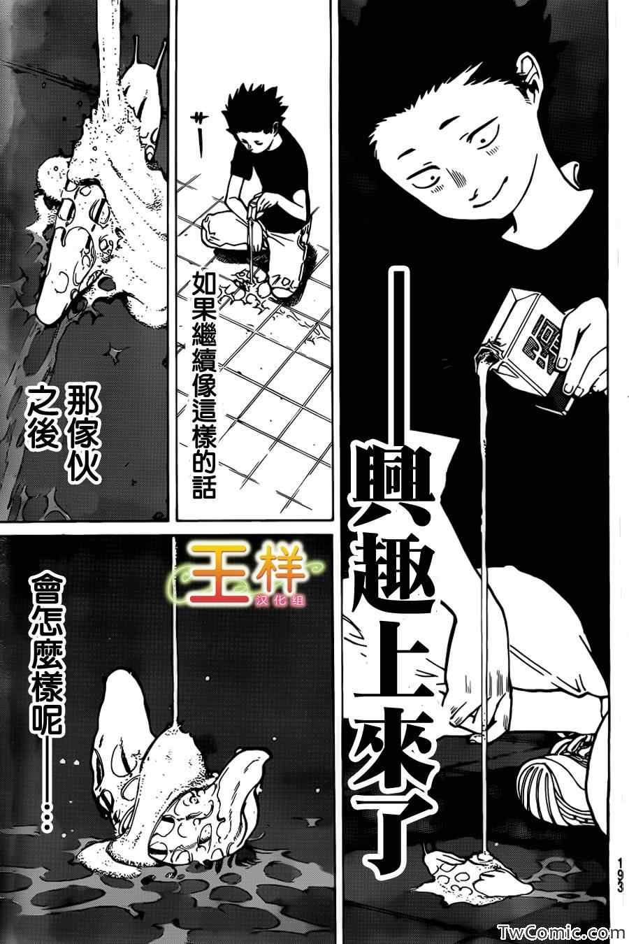 《声之形》漫画最新章节第2话 没有办法的事情免费下拉式在线观看章节第【35】张图片