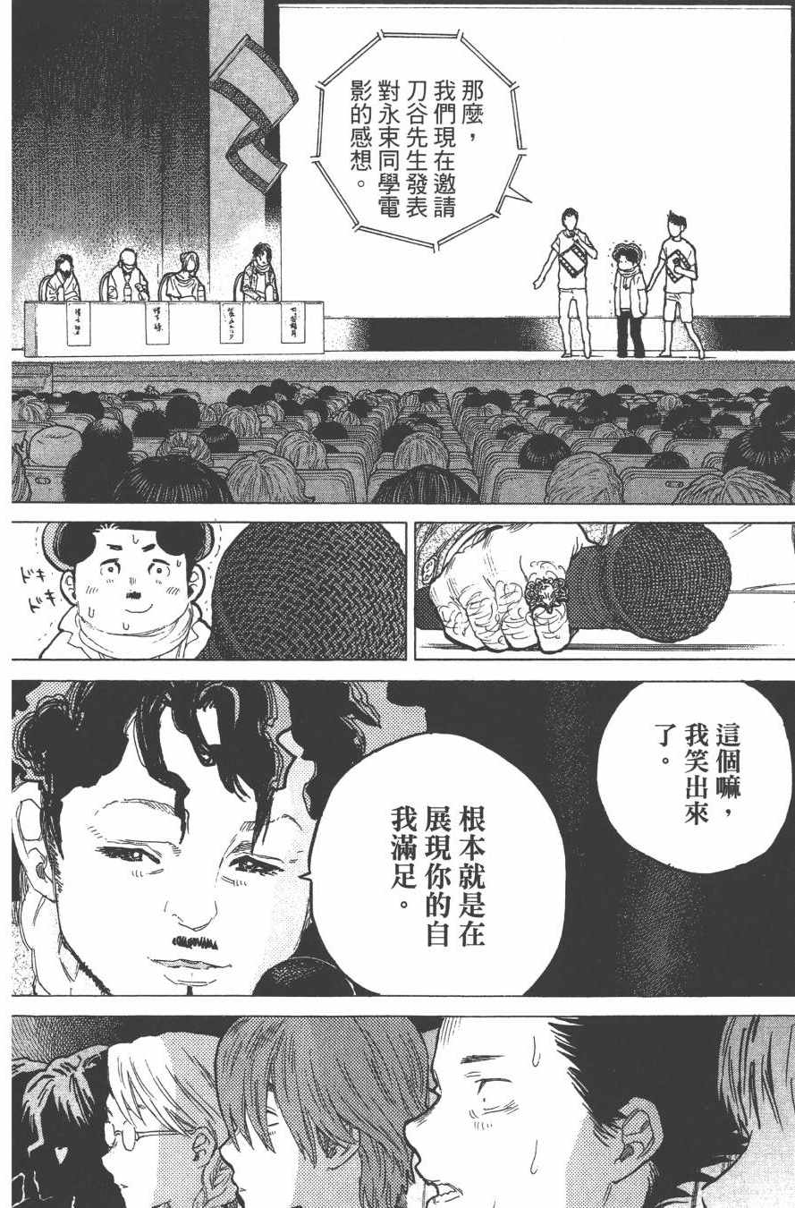 《声之形》漫画最新章节第7卷免费下拉式在线观看章节第【102】张图片