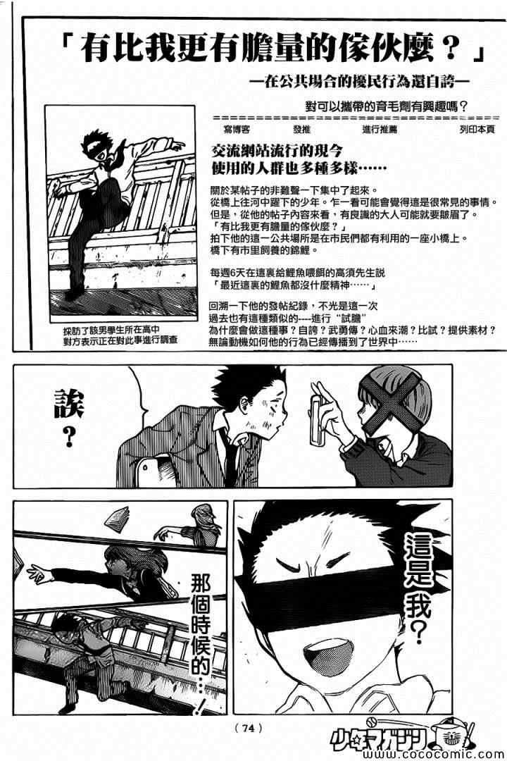 《声之形》漫画最新章节第10话 太好了太好了免费下拉式在线观看章节第【19】张图片