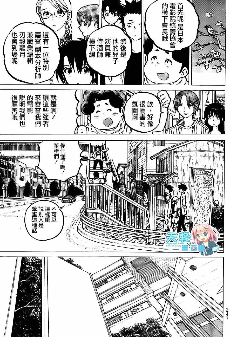 《声之形》漫画最新章节第58话 成果免费下拉式在线观看章节第【3】张图片