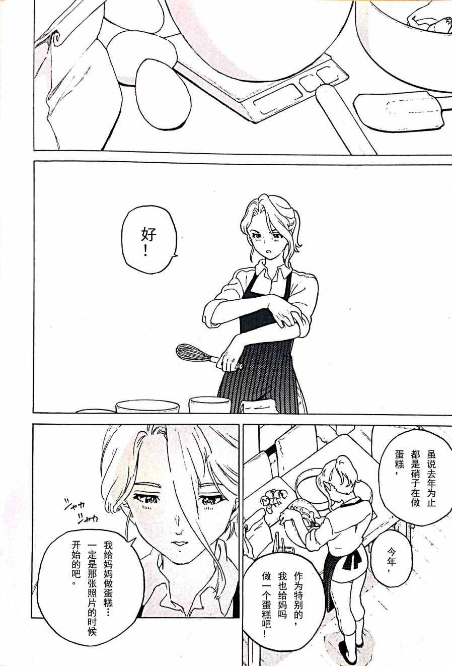 《声之形》漫画最新章节剧场限定版短篇免费下拉式在线观看章节第【17】张图片