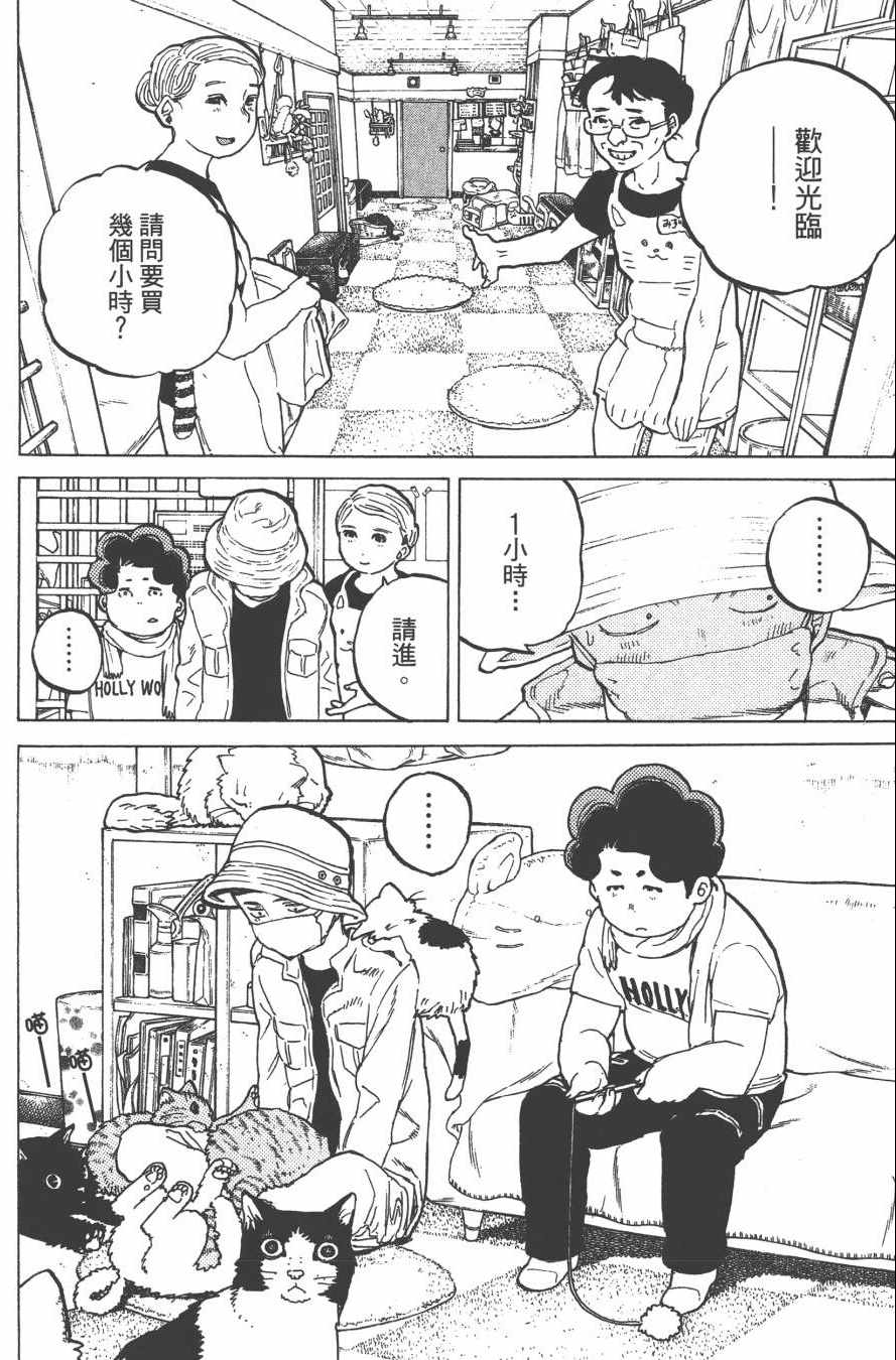 《声之形》漫画最新章节第3卷免费下拉式在线观看章节第【92】张图片