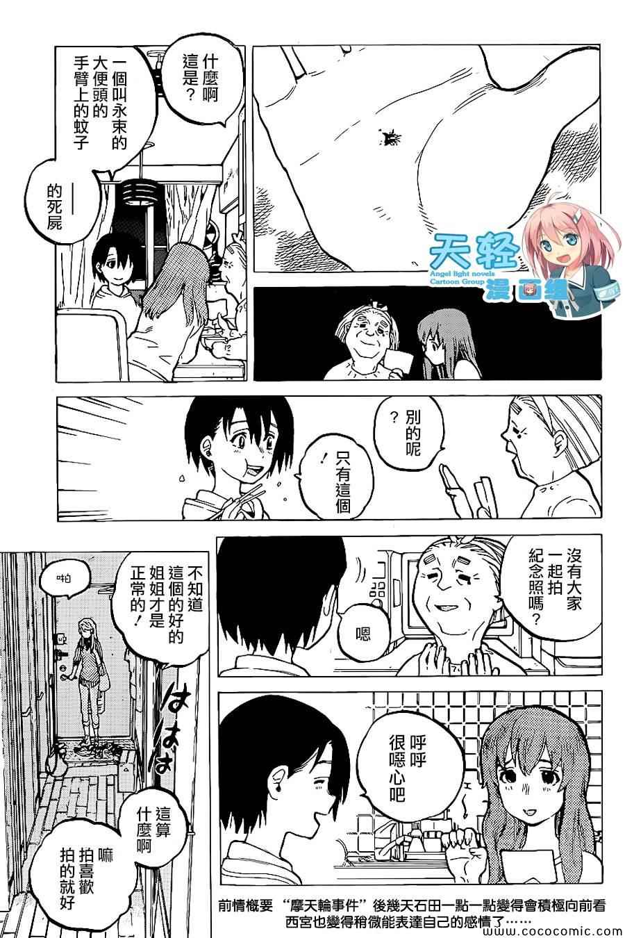 《声之形》漫画最新章节第29话 外婆免费下拉式在线观看章节第【4】张图片