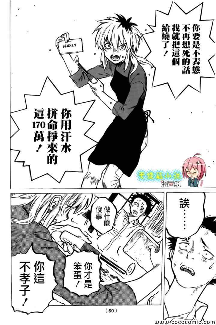 《声之形》漫画最新章节第10话 太好了太好了免费下拉式在线观看章节第【5】张图片